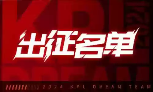 王者荣耀副国家队阵容名单(王者荣耀英雄19个阵营)