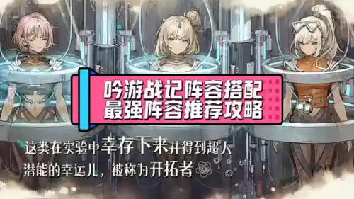 吟游之诗阵容搭配更新(游荡者之歌平民组合阵容)