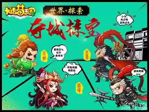 萌主闯三国手游推荐阵容(萌三国手游下载)插图3