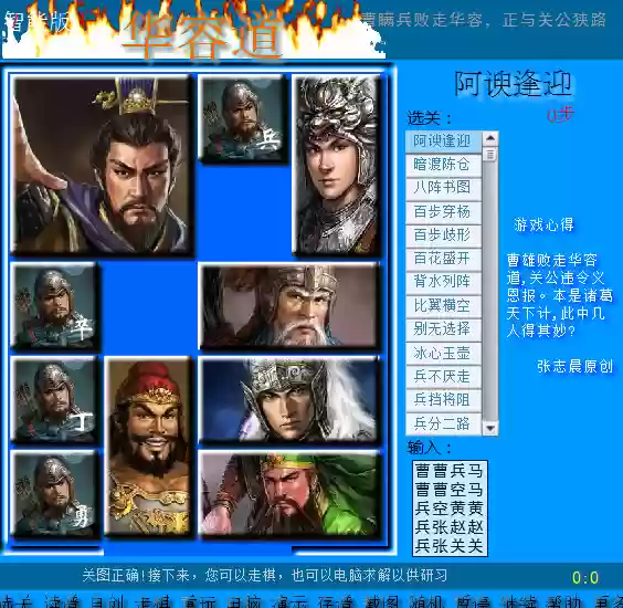 华容道24种布局解法(华容道的摆法)
