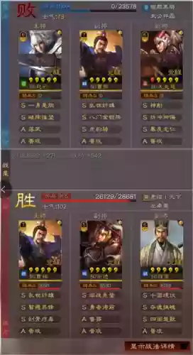 2020吴国阵容(少年三国志吴国阵容)插图23
