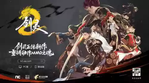 剑灵2国服开服时间(剑灵2手游官网公测)