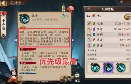 阴阳师花鸟卷挖土阵容(花鸟卷御魂搭配2023最新版)插图1