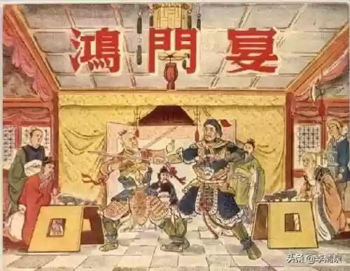 鸿门宴中的阵容描写(鸿门宴中的人物形象)插图5