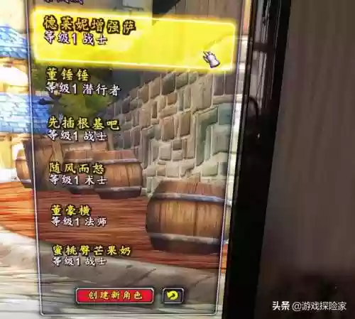 魔兽世界选择阵容的任务(魔兽世界正式服主线任务攻略)插图3