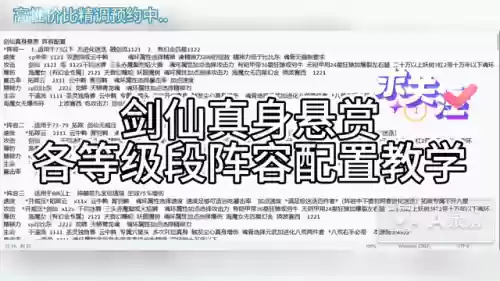 悬赏真身阵容(世界悬赏高伤害阵容)