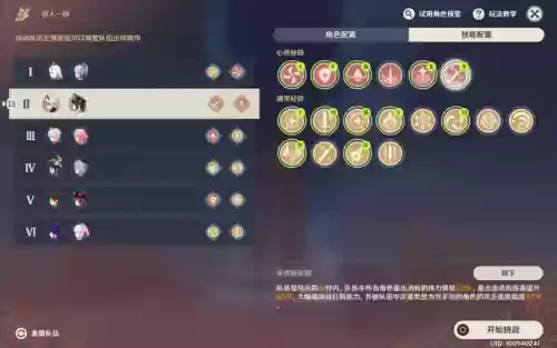 元神百人一揆阵容攻略(原神最强阵容推荐t0)插图2