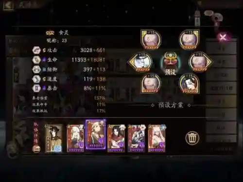 斗技食切阵容(sp鬼切斗技阵容2023)插图3