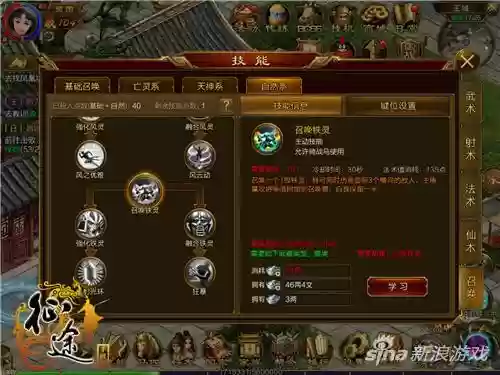 怀旧版征途技能书掉落表(征途08版绝杀卷轴兑换材料)