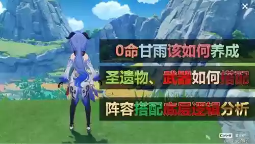 甘雨阵容养成(甘雨的两大主流阵容)