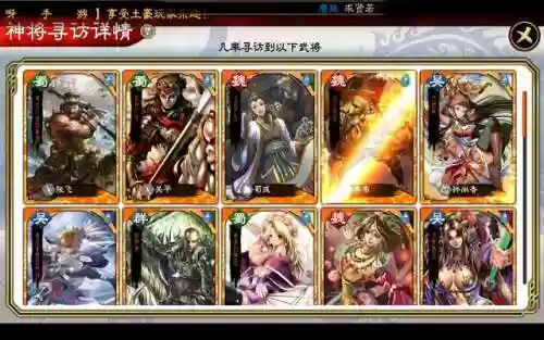 三国志大战5(三国志5手机版单机游戏)插图3
