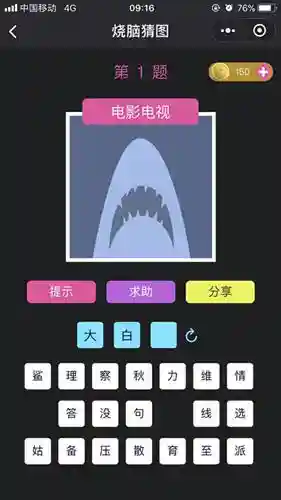 猜图游戏题目(幽默简单的猜词游戏)