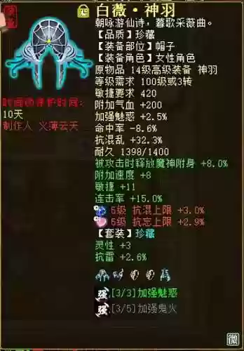 神兵2阵容(真武三国阵容推荐)插图10