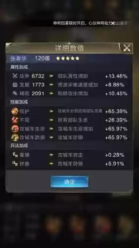攻城天下张春华司马懿阵容(攻城三国武将阵容搭配)插图4