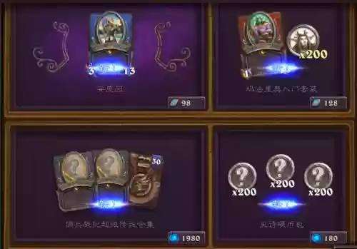 炉石佣兵竞技场阵容(炉石佣兵不更新了还玩吗)插图4