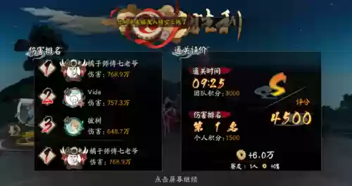 妖刀姬地震鲶阵容(蜃气楼和地震鲶哪个好)插图2