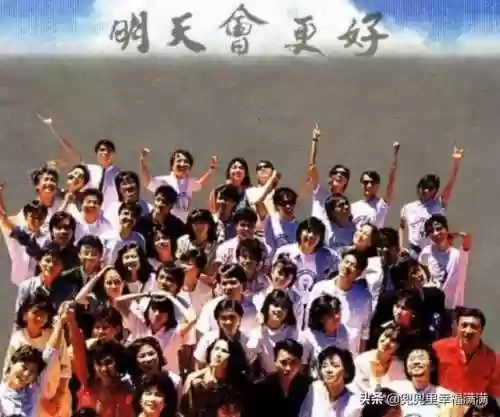 明天会更好演唱群星阵容(合唱明天会更好穿什么衣服好？)插图1
