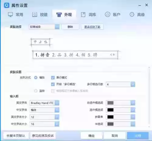 电脑输入法哪个好用(在电脑上玩英雄联盟用什么软件)插图17