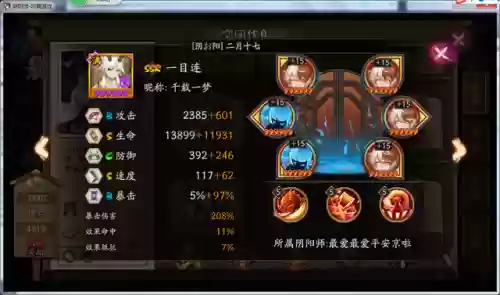 结界阵容数珠(六星结界卡怎么合成)插图3