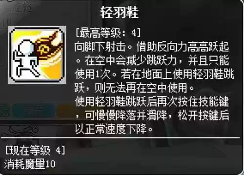 冒险岛079牧师加点(冒险岛079弓箭手技能)插图14