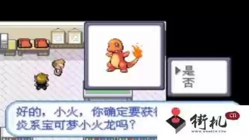 口袋妖怪火红攻略一周目(火红版本一周目图文攻略)插图3