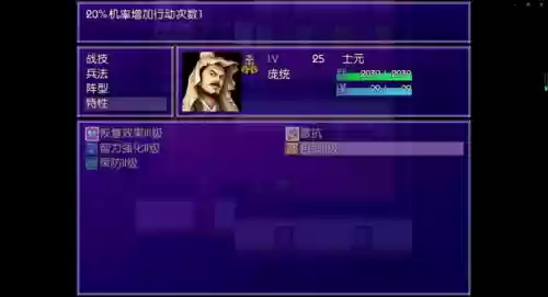 新吞食天地2020重制版(吞食天地手机版单机下载)插图64