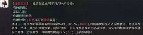 率土之滨最硬阵容(率土之滨刘备最强阵容)插图10