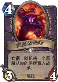 炉石传说5-4随从阵容(炉石传说随从台词大全)