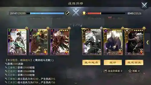 率土之滨姜维阵容(率土步姜维怎么配将)插图6