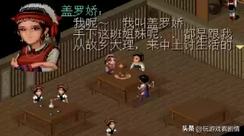 仙剑奇侠传第一部百度云(仙剑一40集百度网盘)插图40