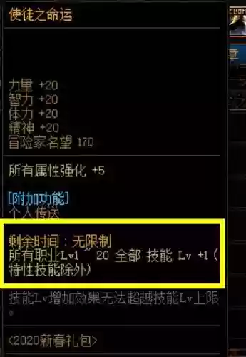 dnf勇者装备怎么获得2021(DNF120级需要换装备吗？)插图6