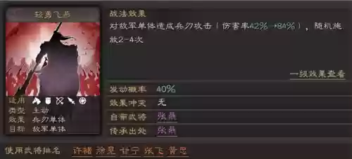吴弓全阵容(吴弓太史慈最强搭配)插图6