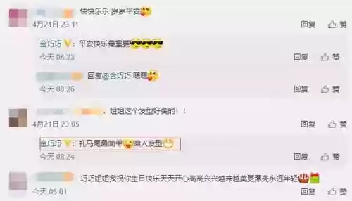 金巧巧庆生阵容(金灿灿福星版本哪个阵容最强)插图2