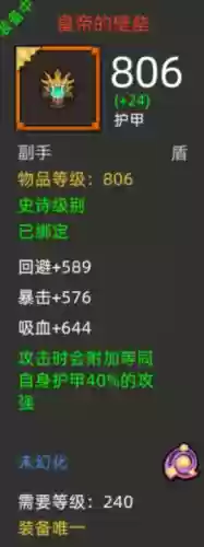 邪恶撒阵容(魔种怎么搭配阵容)插图4