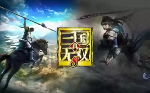 真实三国无双4武将阵容(无双三国战阵容搭配)