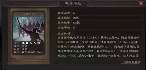最不严谨阵容装备(最佳11人防反流派阵容)插图5