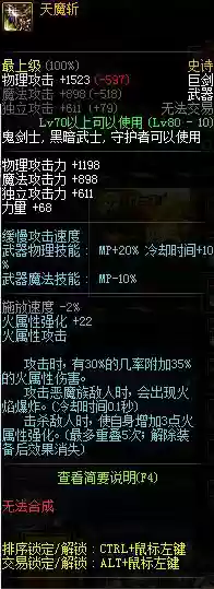 dnf剑豪武器选择(dnf剑豪带巨剑还是光剑)插图15