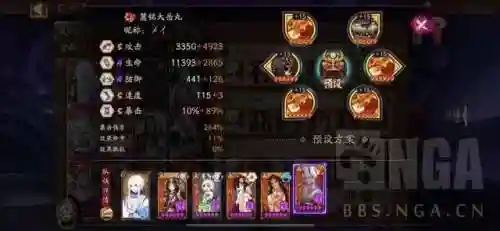 阴阳师道馆突破阿修罗阵容(阴阳师平民六道之门阵容推荐)插图4