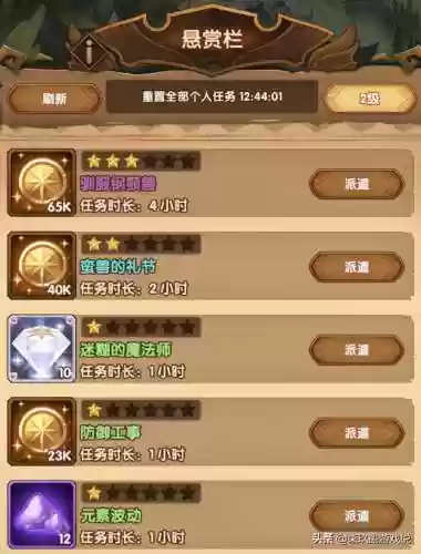 剑与远征辉耀阵容推荐最新(剑与远征适合平民的四大最强阵容)插图26