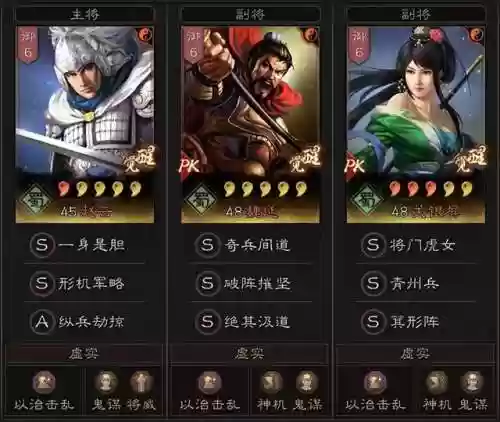 白板共存阵容(三国志t0阵容排名白板)插图3