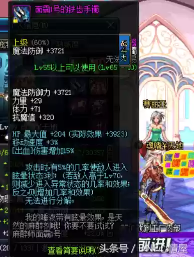 哈尼克之牙和罗乌的血玉手镯(dnf手游魂哈尼克之牙)插图3