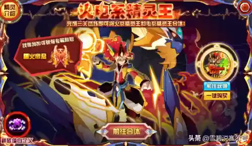 艾斯菲亚和闪光皮皮融合(闪光皮皮能和哪些精灵合成)插图4
