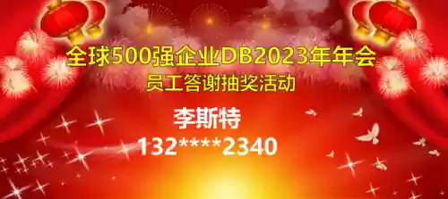幸运抽奖系统(抽奖小程序)插图1