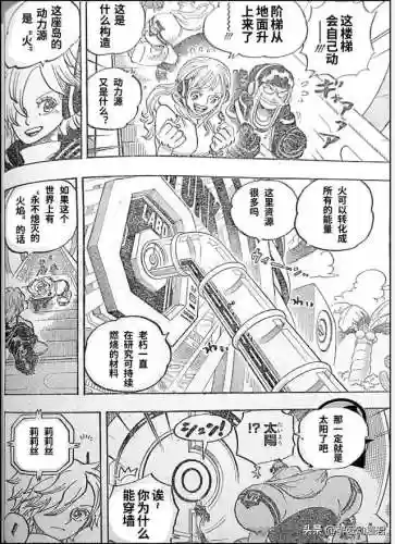 海贼王900集国语版卡通站(海贼王角色介绍)插图2
