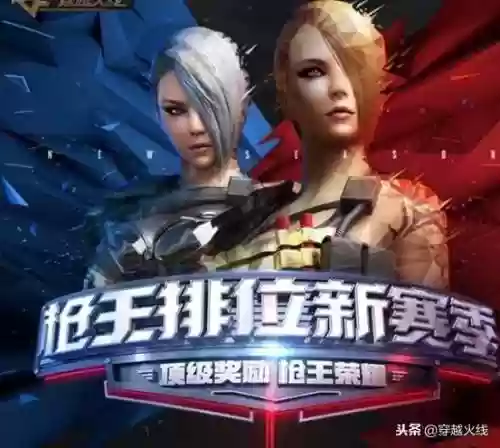 枪王排位奖励(2024cf枪王排位50局胜利奖励)