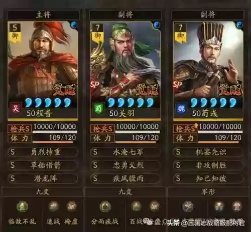 马超张飞三国战略版阵容(三国志战略版马超队伍)插图2