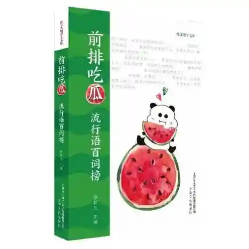 阵容强大的网络语言(形容厉害的网络流行语)插图3