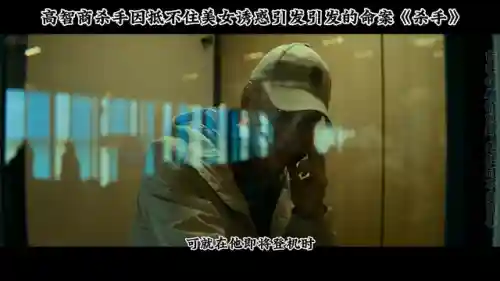 杀手1游戏攻略(杀手1全挑战图文攻略)插图3