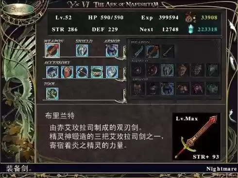 永远的伊苏动漫(永远的伊苏动漫下载)插图19