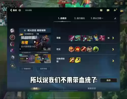 男枪符文天赋(2024符文天赋一览表最新版)